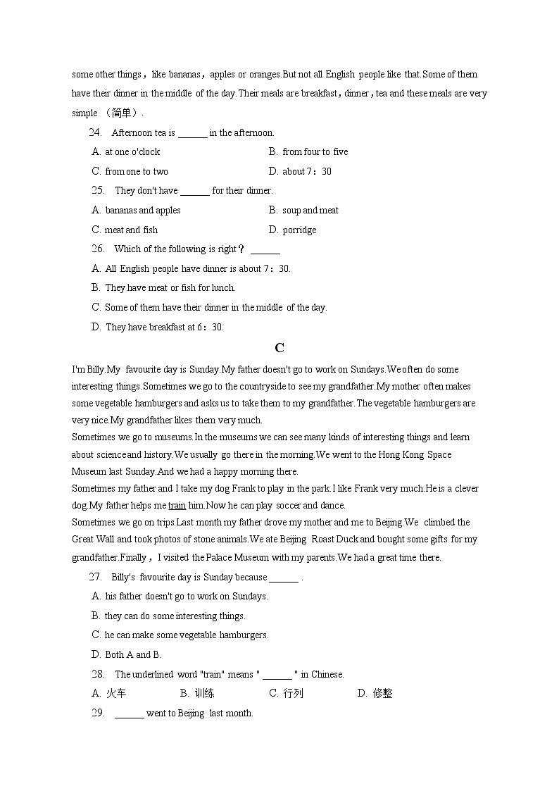 河北省邯郸市锦玉中学2022-2023学年七年级上学期期末英语试卷(含答案)第3页