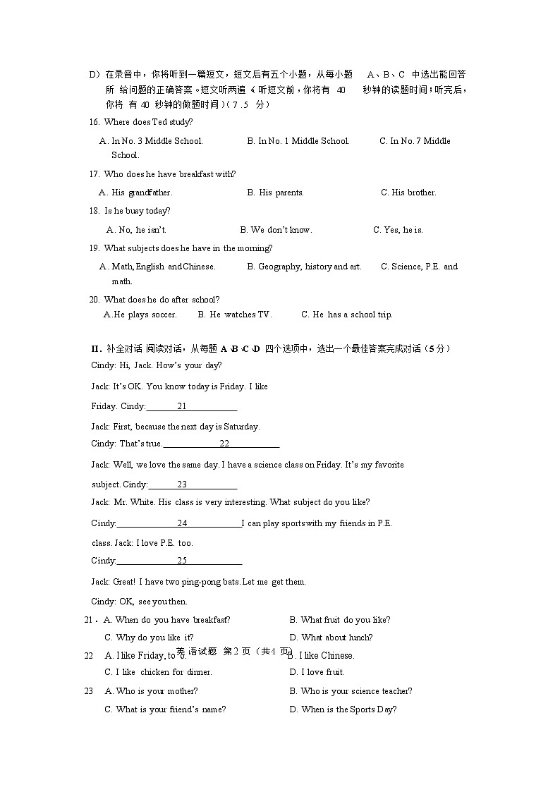 山东省济南市振声中学2022-2023学年七年级上学期期末考试英语试题(含答案)02