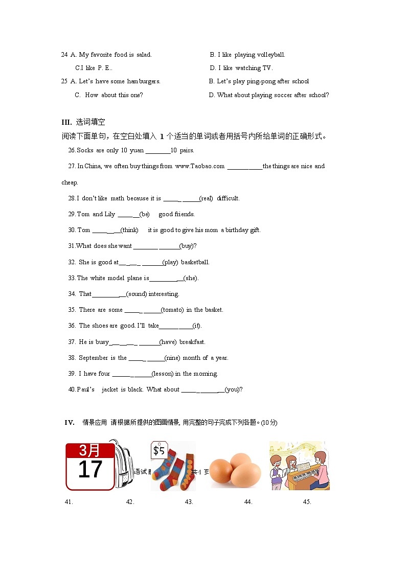 山东省济南市振声中学2022-2023学年七年级上学期期末考试英语试题(含答案)03