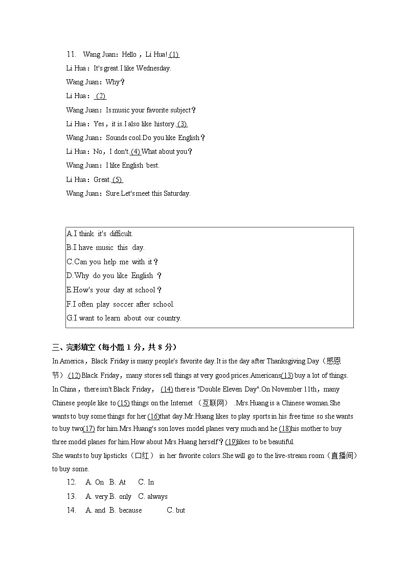 山西省大同市第六中学校2022-2023学年七年级上学期期末英语试卷(含答案)第2页