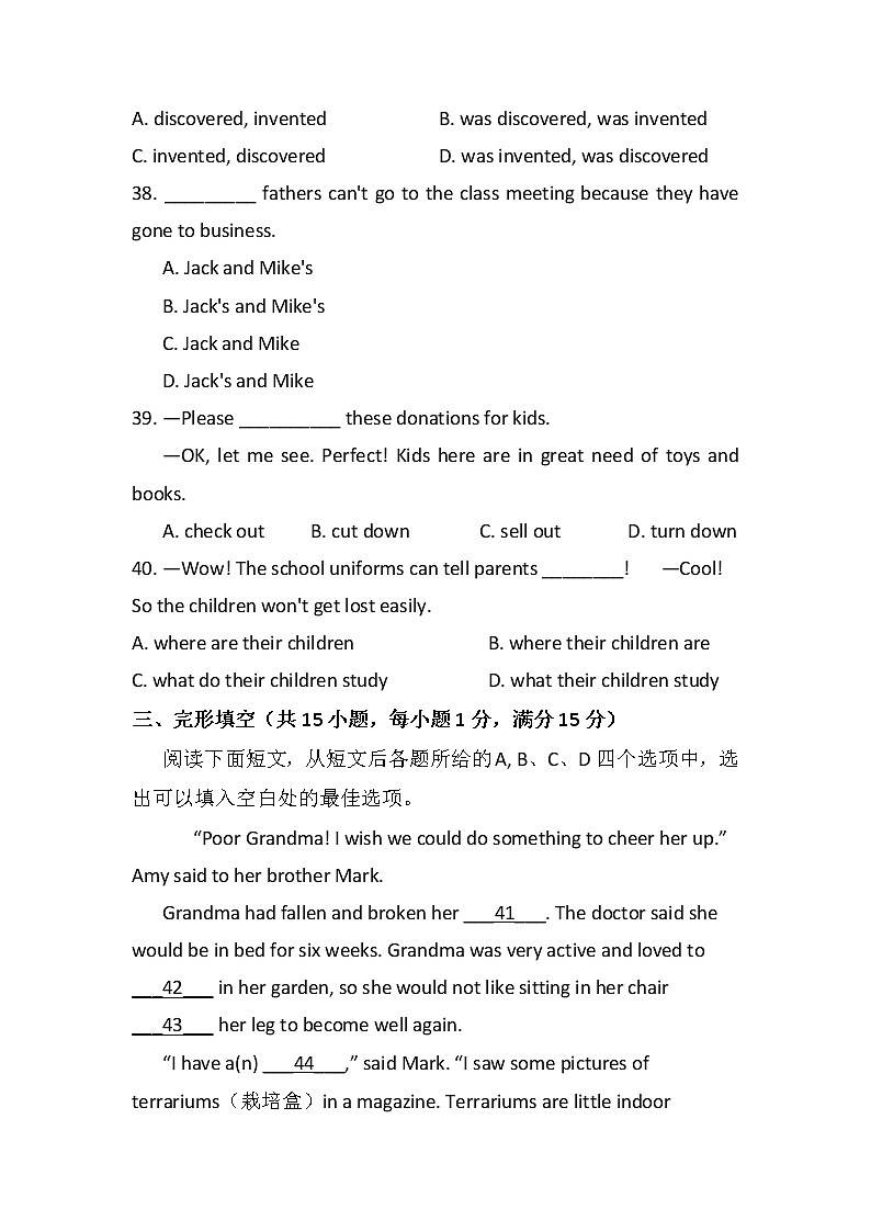 湖北省武汉市2022-2023学年九年级上学期期末考试英语模拟笔试试卷(含答案)第3页