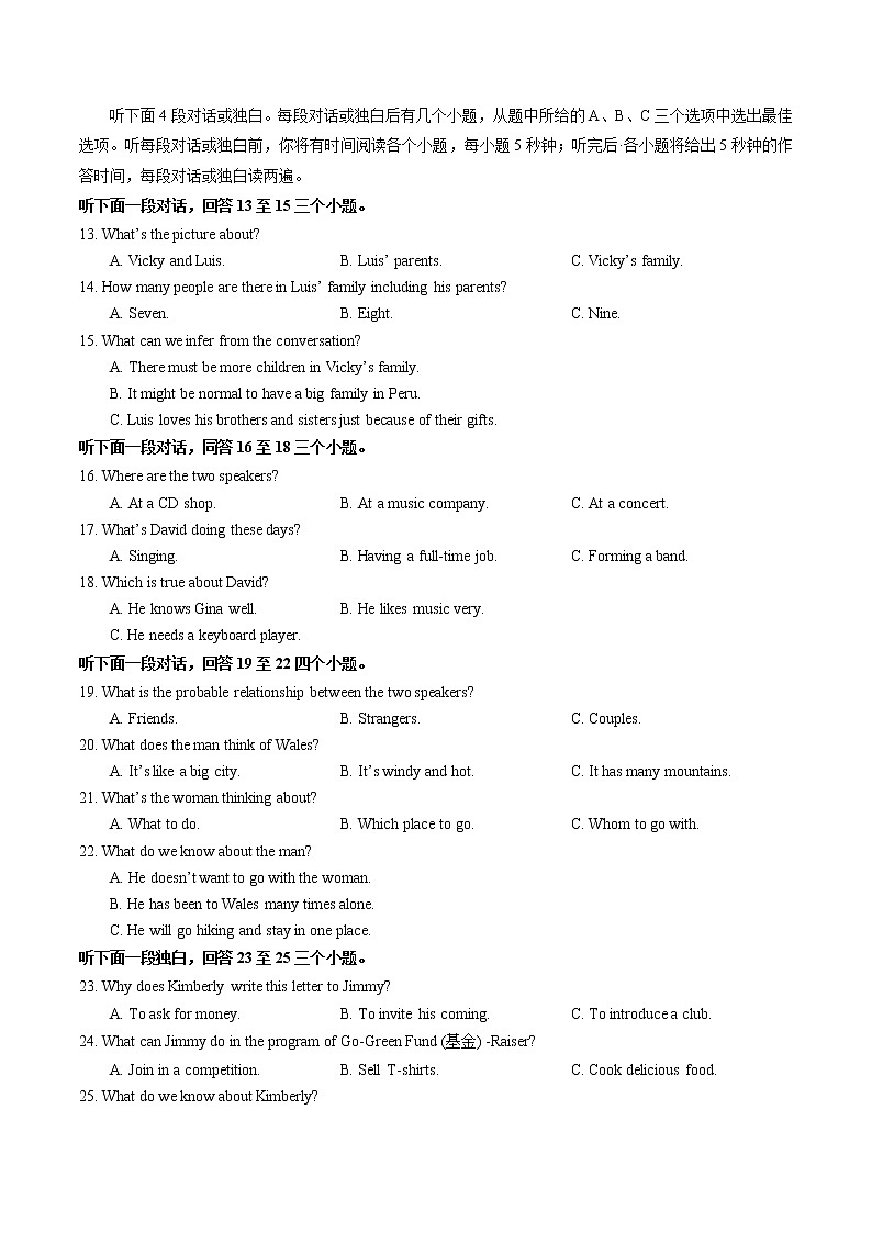 湖北省武汉市汉阳区第三寄宿中学2022-2023学年上学期期末集中作业九年级 英语试卷 (含答案)02