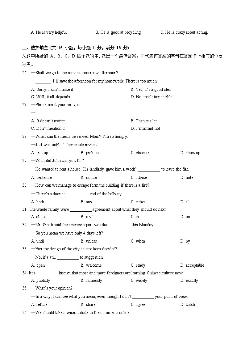 湖北省武汉市汉阳区第三寄宿中学2022-2023学年上学期期末集中作业九年级 英语试卷 (含答案)03