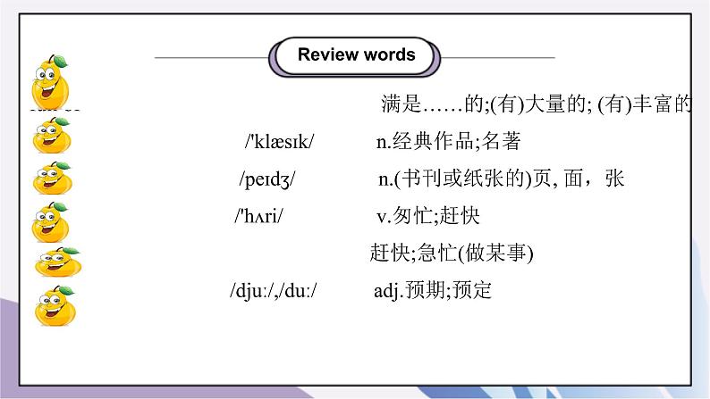 Unit8 Have you read Treasure Island yet？SectionA（2a-2d）课件+教案+音视频素材02