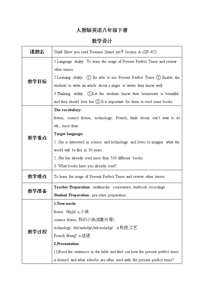 Unit8 Have you read Treasure Island yet？SectionA（GF-4c）课件+教案+音视频素材01