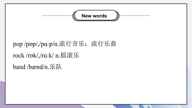 Unit8 Have you read Treasure Island yet？SectionB(1a-1d) 课件+教案+音视频素材02