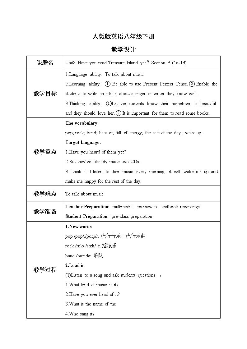 Unit8 Have you read Treasure Island yet？SectionB(1a-1d) 课件+教案+音视频素材01