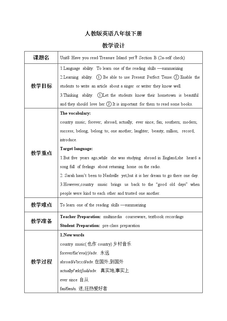 Unit8 Have you read Treasure Island yet？SectionB(2a-self check) 课件+教案+音视频素材01