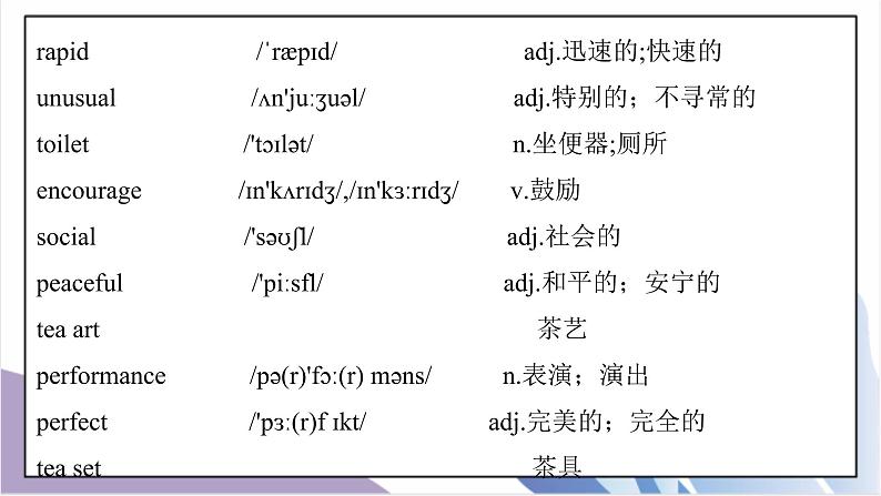 Unit9 Have you ever been to a museum.SectionA（1a-1c)课件+教案+音视频素材03