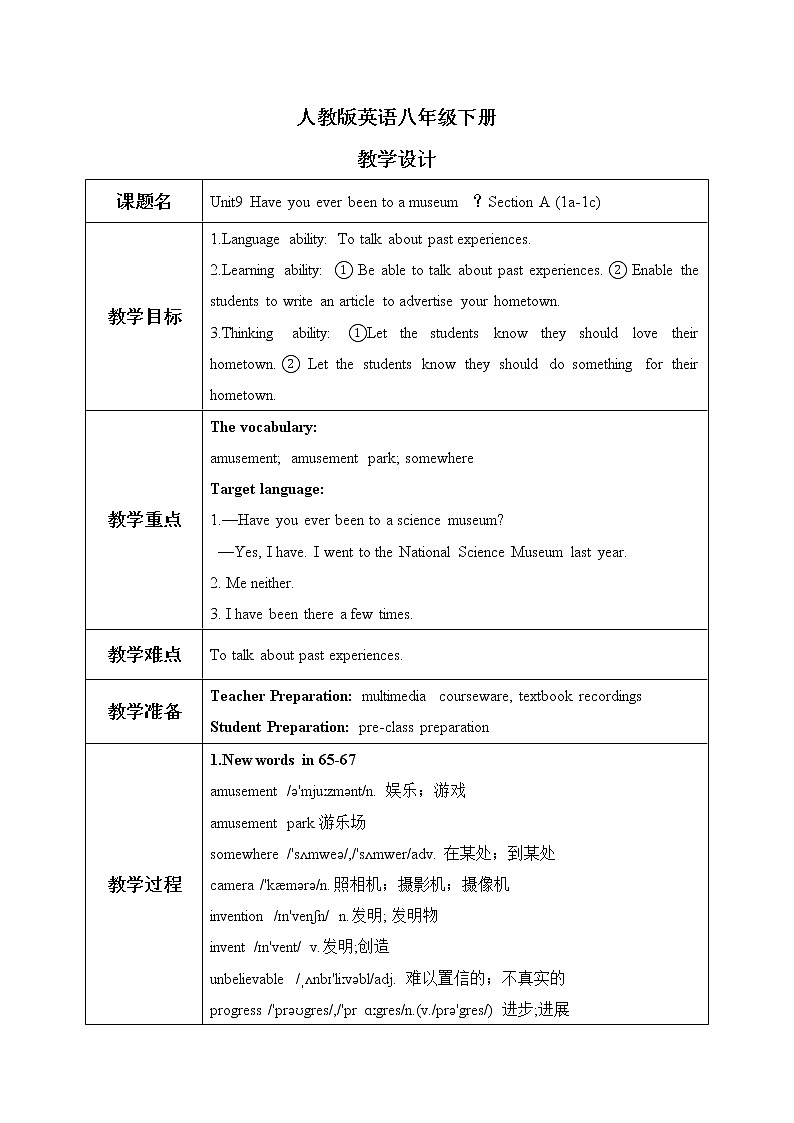 Unit9 Have you ever been to a museum.SectionA（1a-1c)课件+教案+音视频素材01
