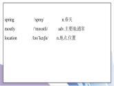 Unit9  Have you ever been to a museum.SectionB(2a-self check ）課件+教案+音視頻素材