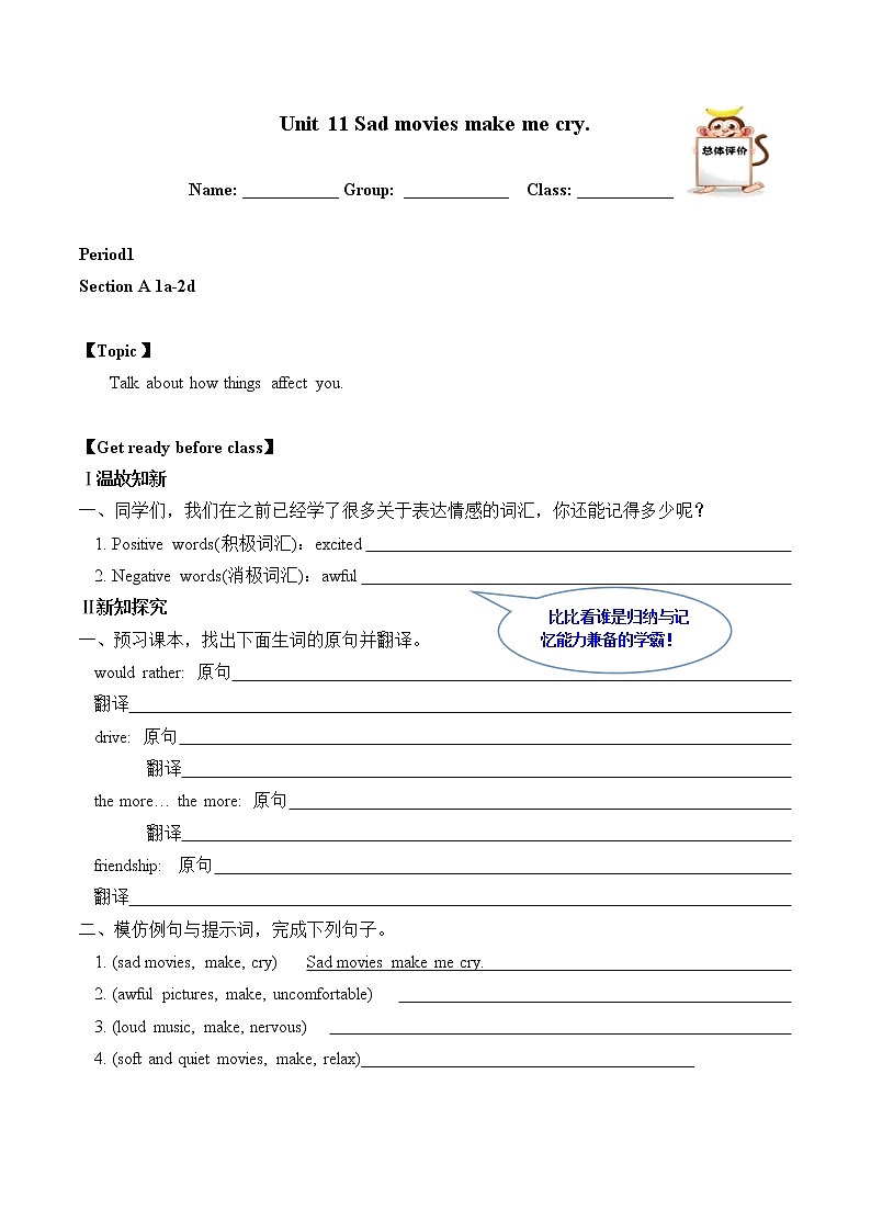 9年级英语人教全一册Unit 11 Sad movies make me cry Section A   学案1第1页