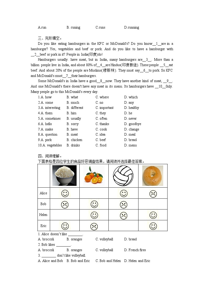 2022-2023学年人教新目标英语七年级上寒假作业(七)(无答案)第2页