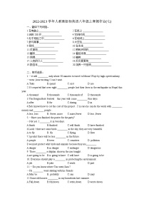 2022-2023学年人教新目标英语八年级上寒假作业(七)(无答案)