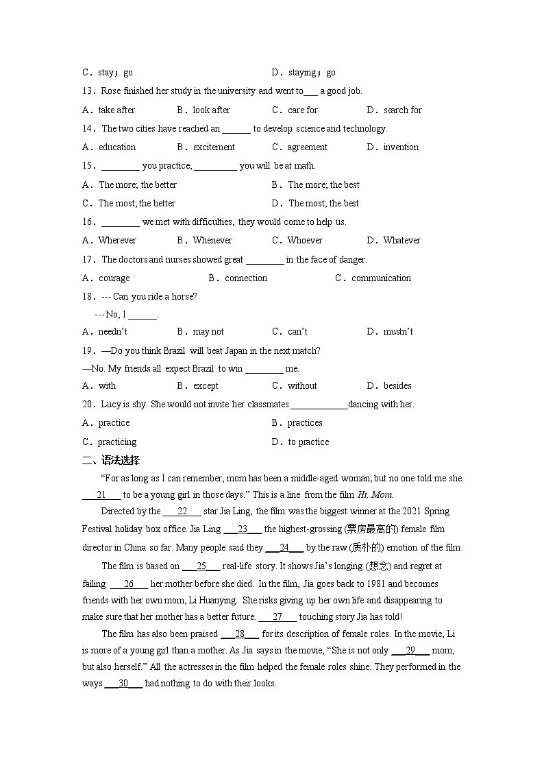 9年级英语人教全一册Unit 11 Sad movies make me cry Section B   课后作业第2页