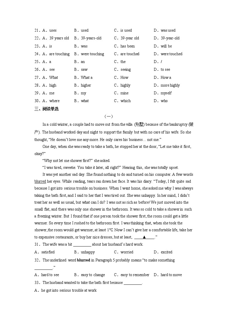 9年级英语人教全一册Unit 11 Sad movies make me cry Section B   课后作业第3页