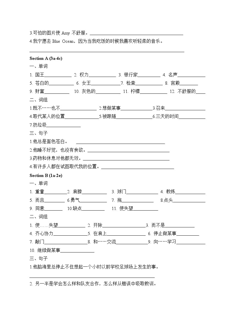 9年级英语人教全一册Unit 11 Sad movies make me cry.（含答案） 学案602
