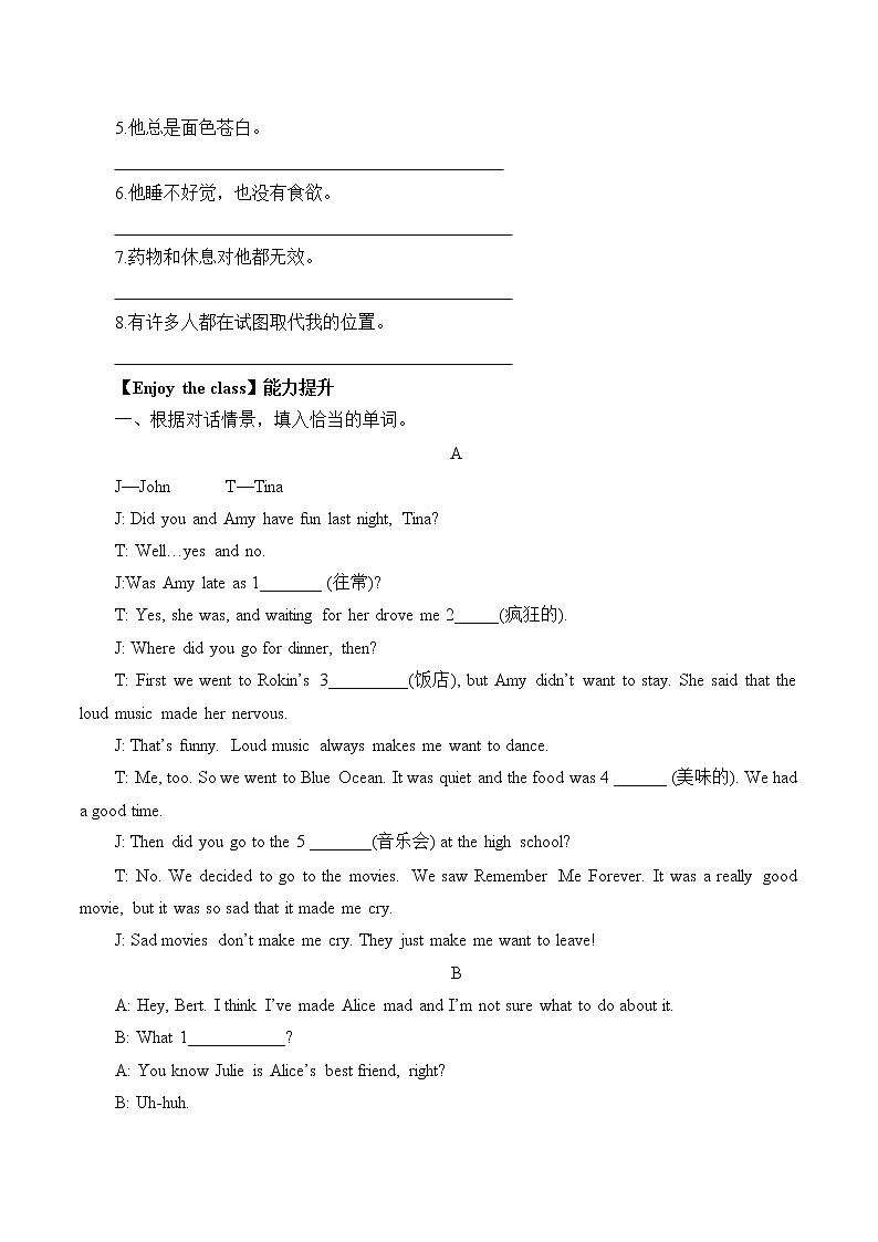 9年级英语人教全一册Unit 11 Sad movies make me cry.（含答案） 学案8第2页