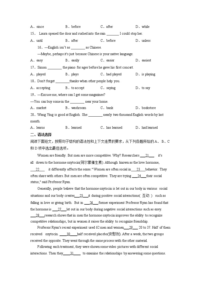 9年级英语人教全一册Unit 12 Life is full of the unexpected Section A   课后作业02