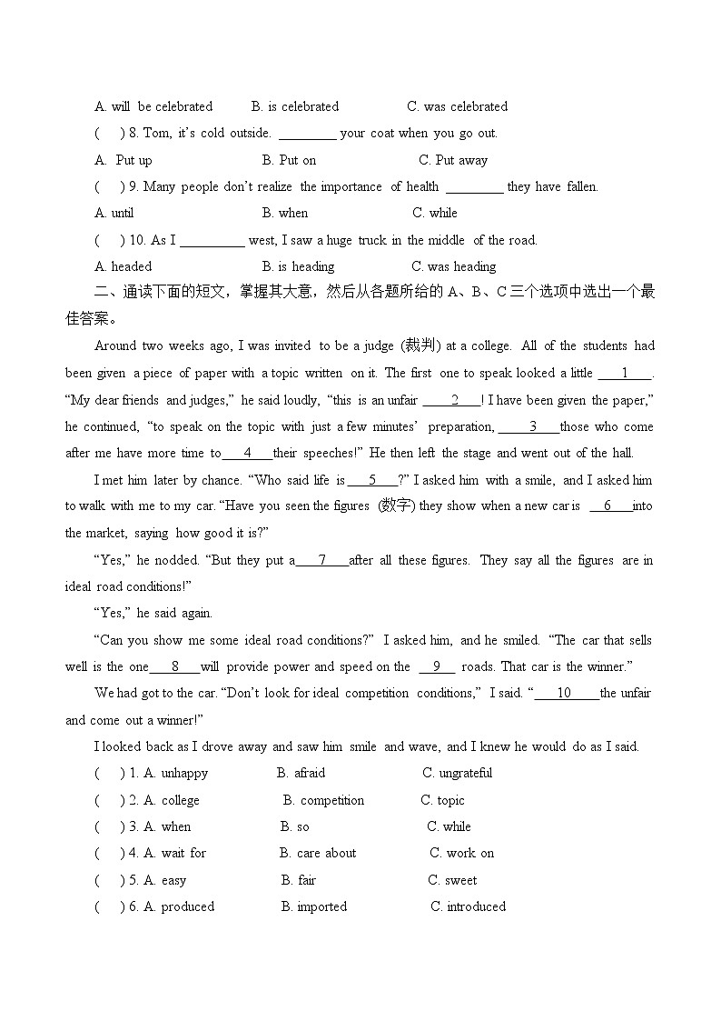 9年级英语人教全一册Unit 12  Life is full of the unexpected.（含答案） 学案602