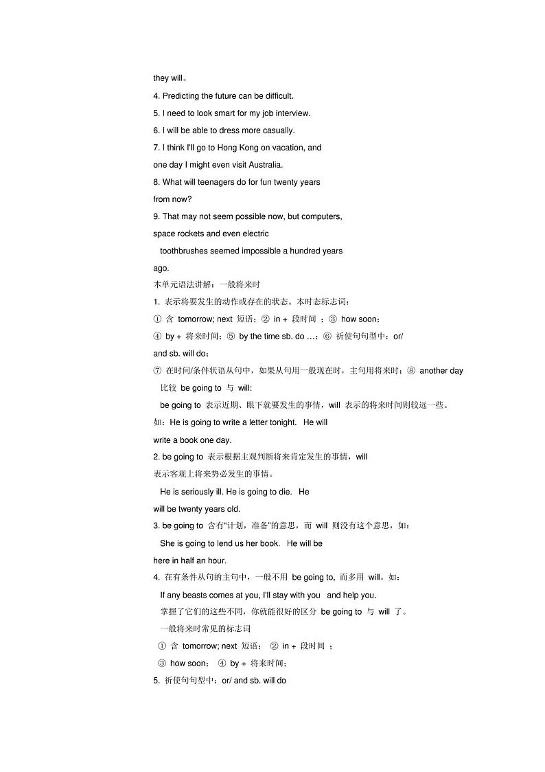 人教版八年级下册英语语法解析知识重点总结第3页