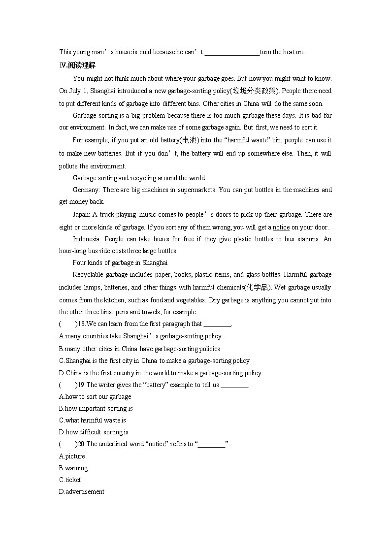 9年级英语人教全一册Unit 13 We 're trying to save the earth Section A   课后作业1第2页