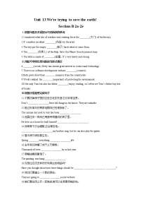 人教新目标 (Go for it) 版Section B随堂练习题