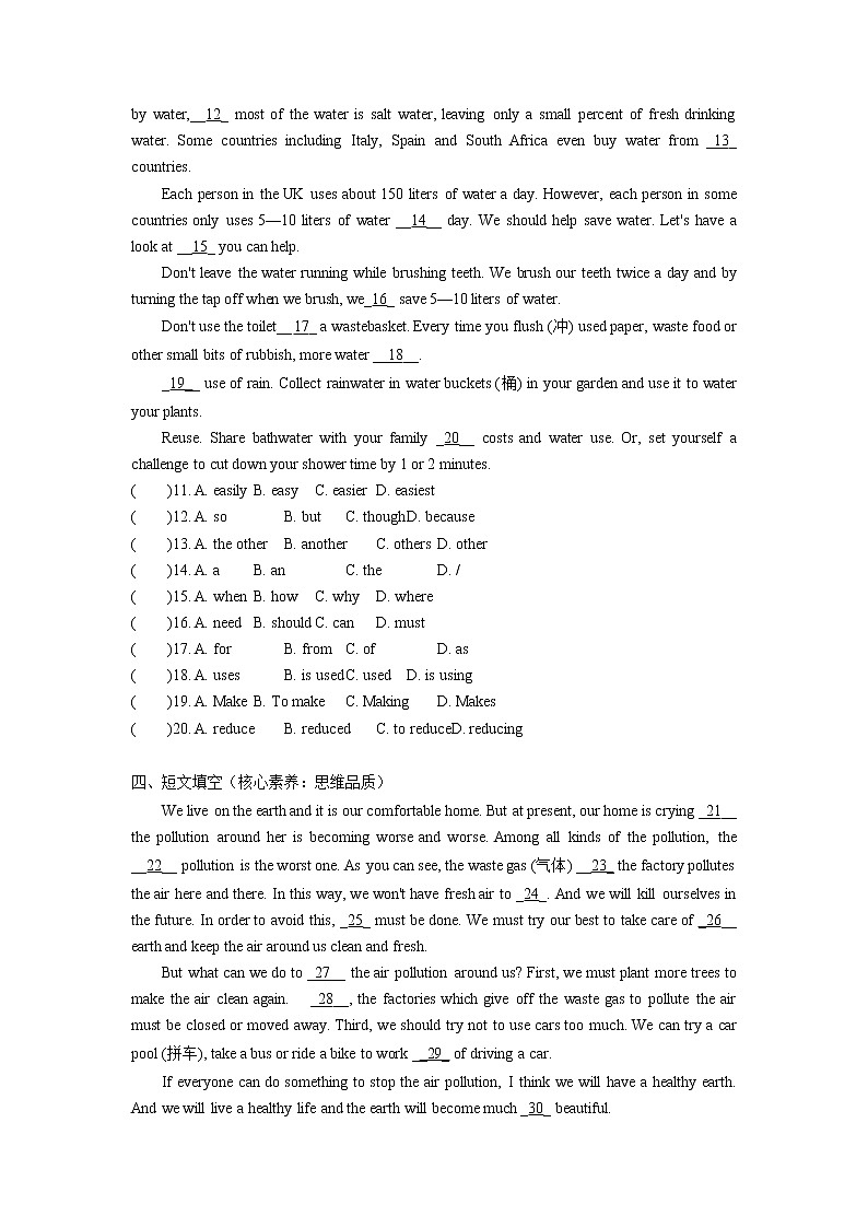 9年级英语人教全一册Unit 13 We 're trying to save the earth Section B   课后作业2第2页