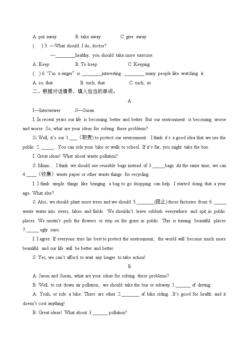 9年级英语人教全一册Unit 13  We're trying to save the earth!（含答案）学案02