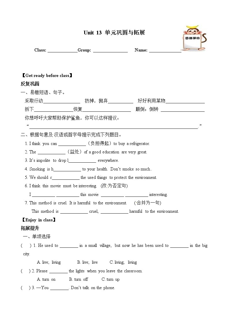 9年级英语人教全一册Unit 13  We're trying to save the earth!（含答案）学案401