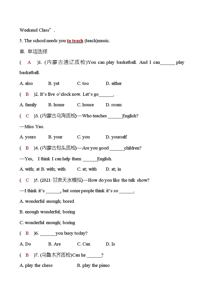 Unit 1  Can you play the guitar？  Section B (2a-2c) 同步练习 （教师版） 2022-2023 人教版英语 七年级下册第2页