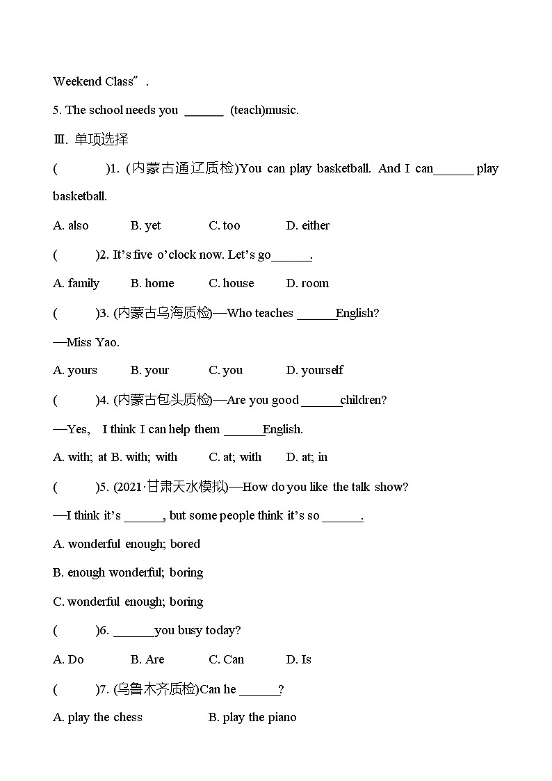 Unit 1  Can you play the guitar？  Section B (2a-2c) 同步练习 （学生版） 2022-2023 人教版英语 七年级下册第2页