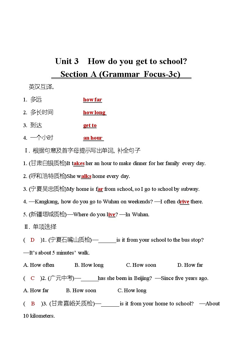 Unit 3　How do you get to school？  Section A (Grammar Focus-3c) 同步练习  2022-2023 人教版英语 七年级下册01