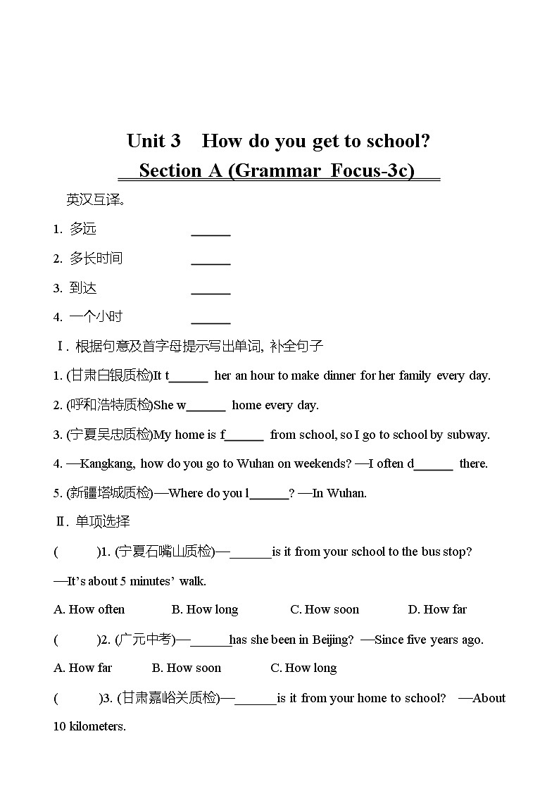 Unit 3　How do you get to school？  Section A (Grammar Focus-3c) 同步练习  2022-2023 人教版英语 七年级下册01
