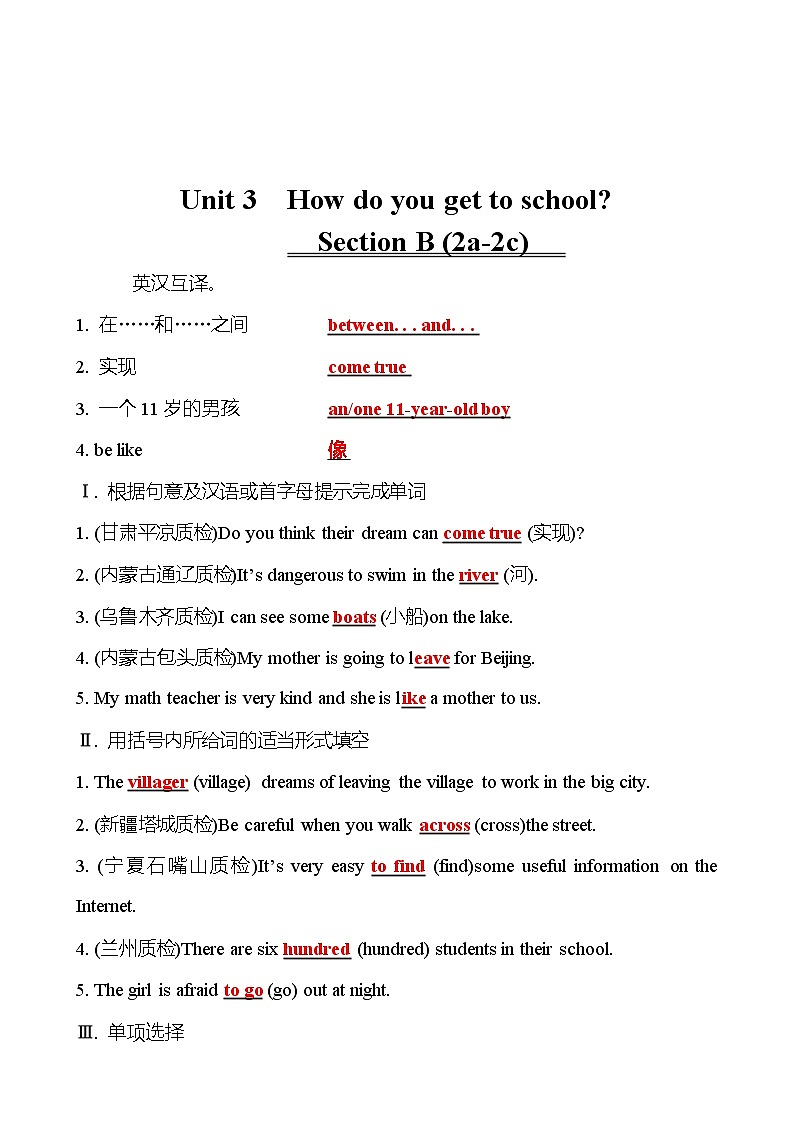 Unit 3　How do you get to school？  Section B (2a-2c) 同步练习  2022-2023 人教版英语 七年级下册01