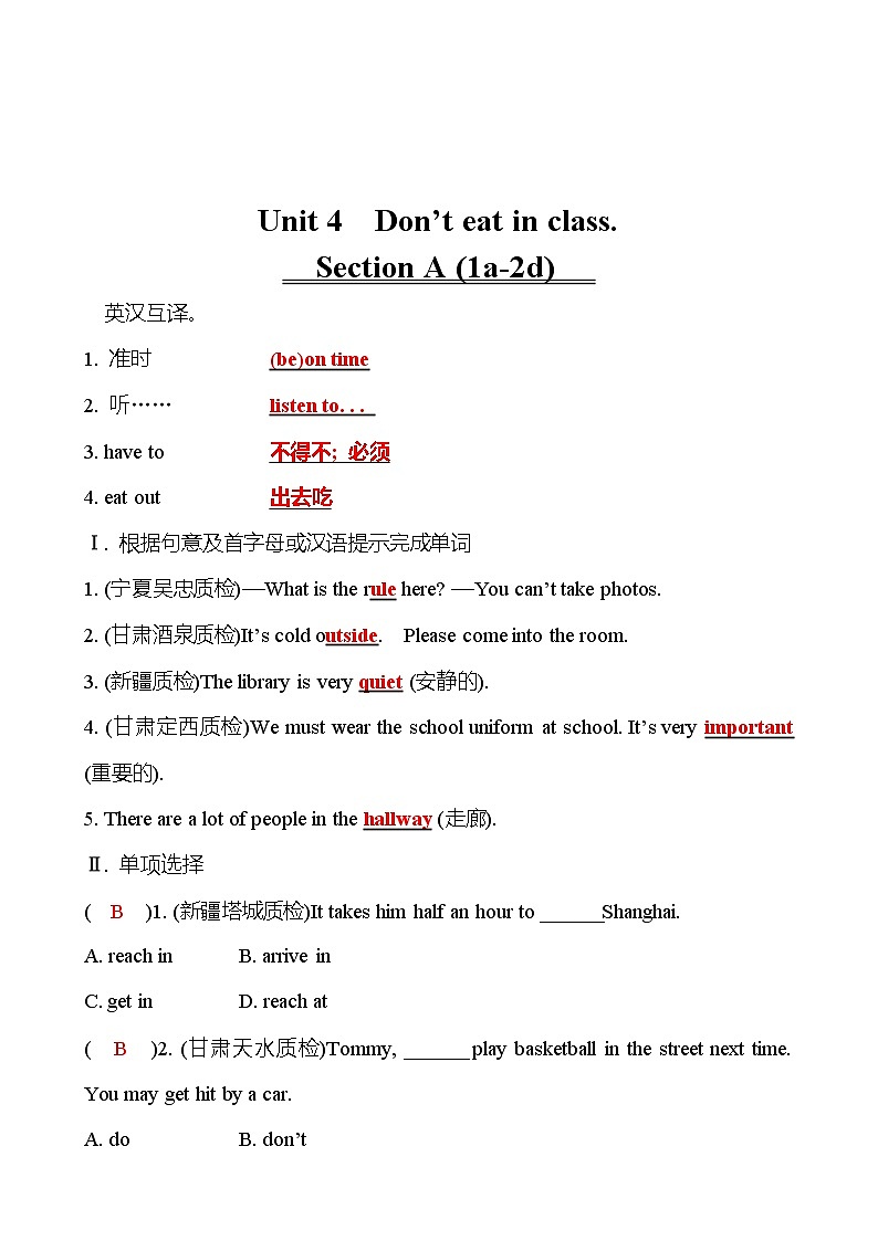 Unit 4　Don’t eat in class.   Section A (1a-2d) 同步练习 （教师版） 2022-2023 人教版英语 七年级下册第1页