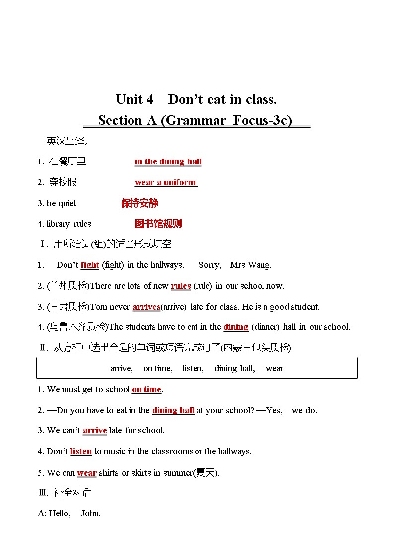 Unit 4　Don’t eat in class.   Section A (Grammar Focus-3c) 同步练习  2022-2023 人教版英语 七年级下册01