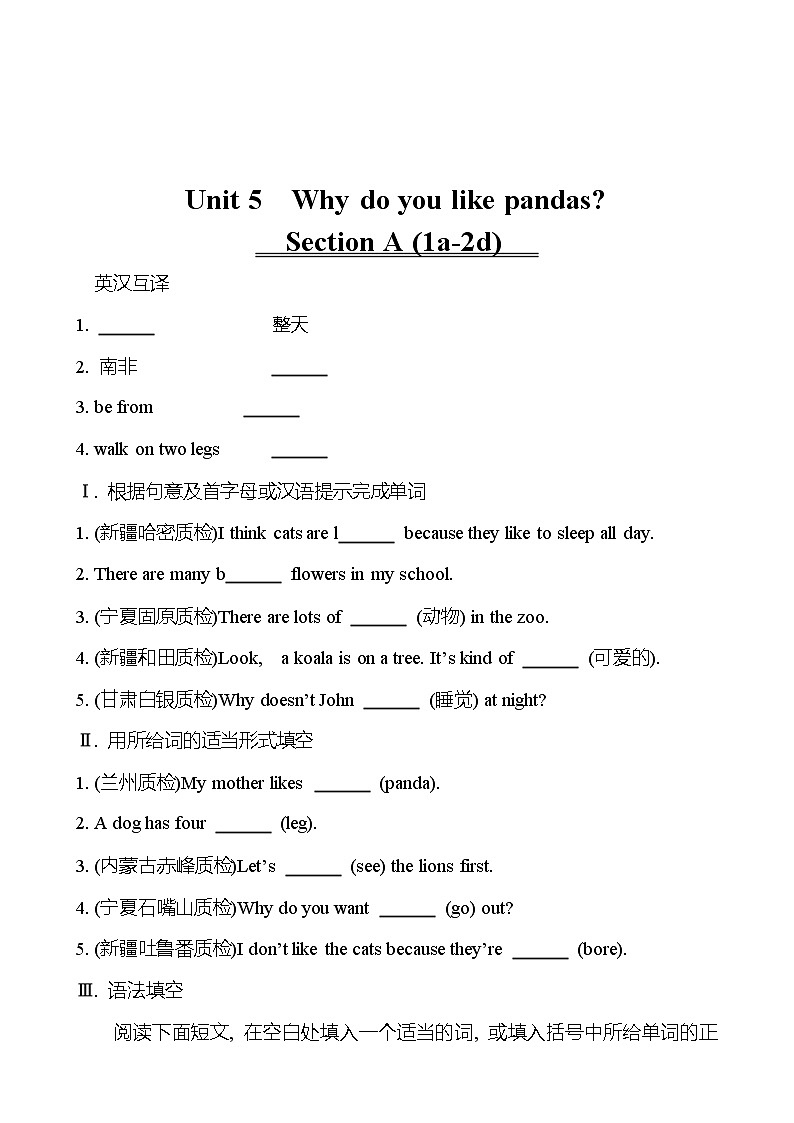 Unit 5　Why do you like pandas？   Section A (1a-2d) 同步练习  2022-2023 人教版英语 七年级下册01