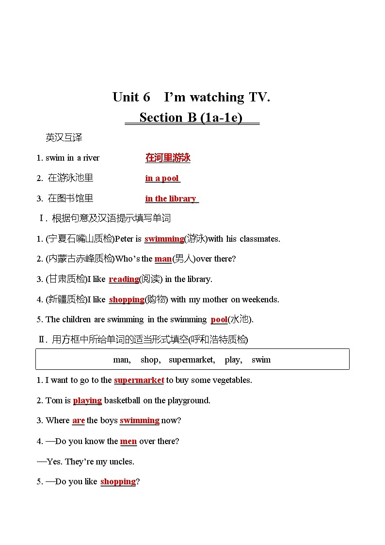 Unit 6　I’m watching TV.   Section B (1a-1e) 同步练习  2022-2023 人教版英语 七年级下册01