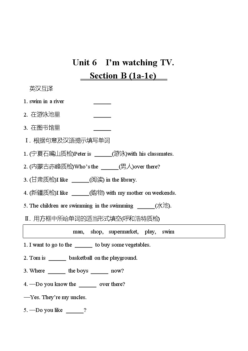 Unit 6　I’m watching TV.   Section B (1a-1e) 同步练习  2022-2023 人教版英语 七年级下册01