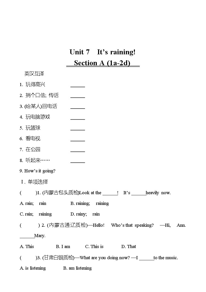 Unit 7　It’s raining!   Section A (1a-2d) 同步练习  2022-2023 人教版英语 七年级下册01
