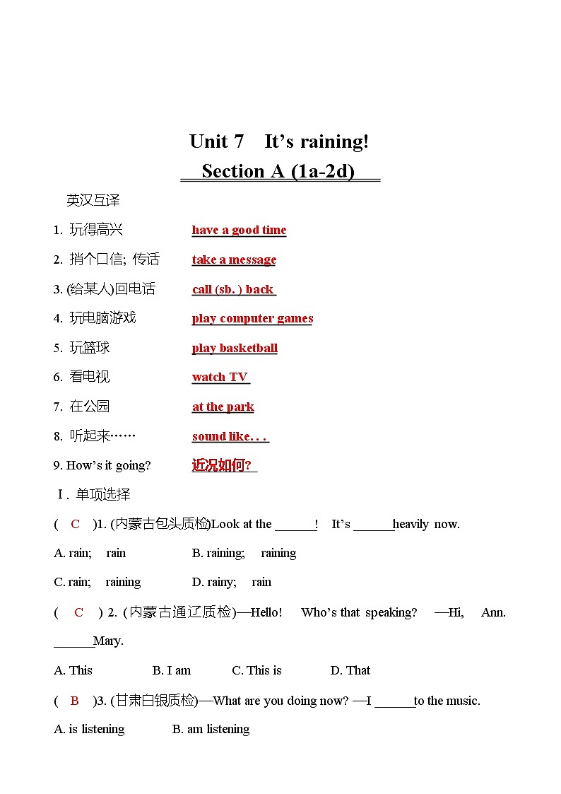 Unit 7　It’s raining!   Section A (1a-2d) 同步练习  2022-2023 人教版英语 七年级下册01