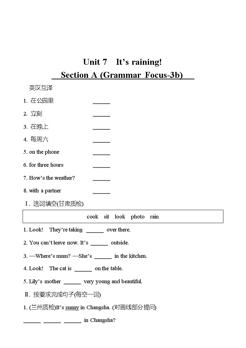Unit 7　It’s raining!   Section A (Grammar Focus-3b) 同步练习 （学生版） 2022-2023 人教版英语 七年级下册第1页