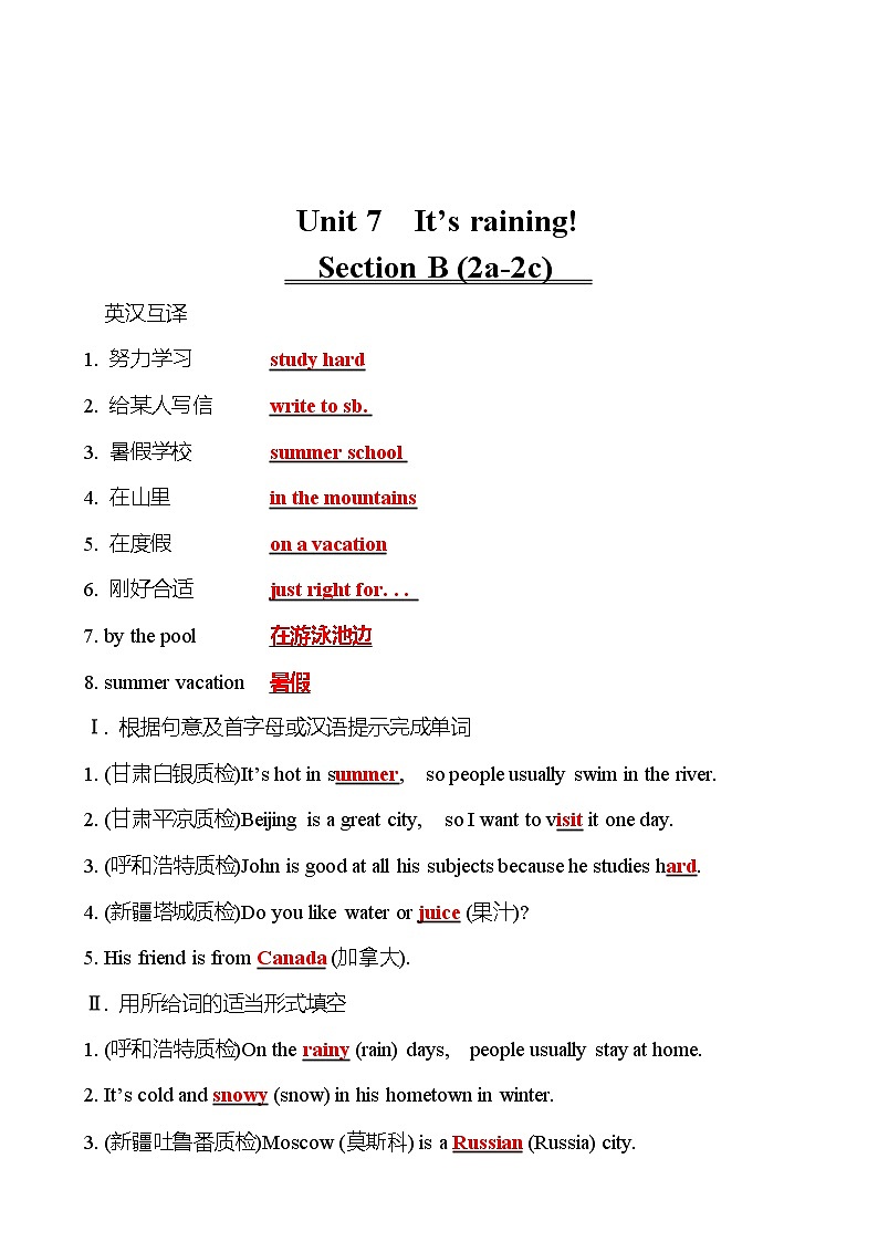 Unit 7　It’s raining!   Section B (2a-2c) 同步练习  2022-2023 人教版英语 七年级下册01