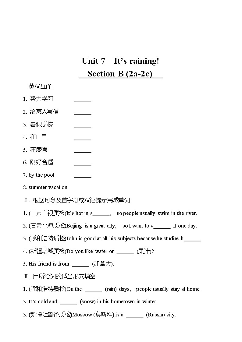 Unit 7　It’s raining!   Section B (2a-2c) 同步练习  2022-2023 人教版英语 七年级下册01