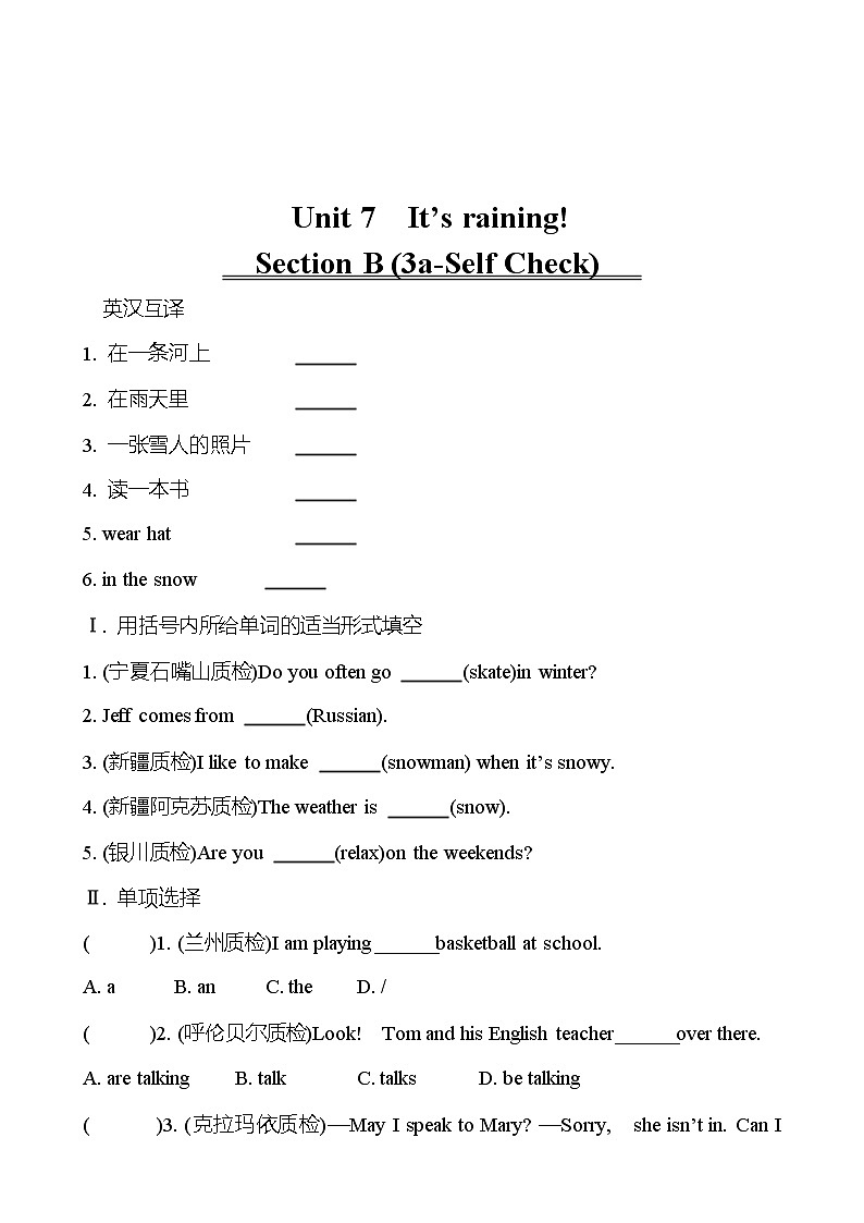 Unit 7　It’s raining!   Section B (3a-Self Check) 同步练习  2022-2023 人教版英语 七年级下册01