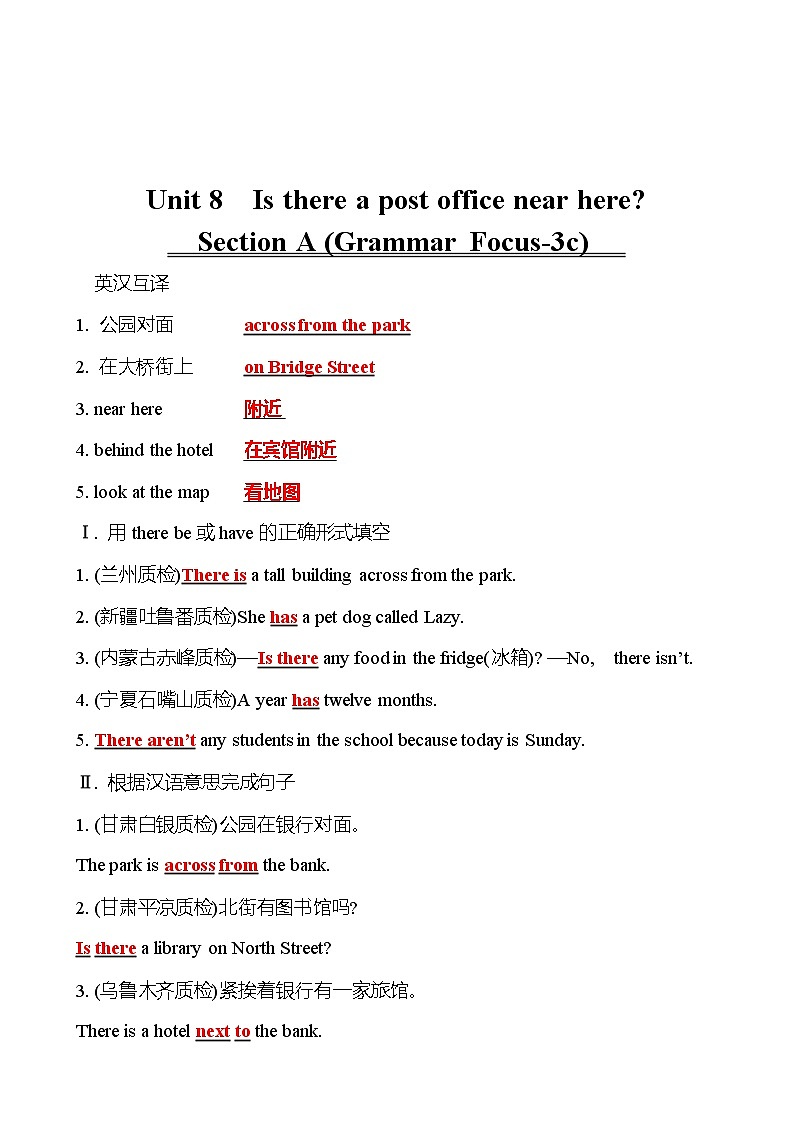 Unit 8　Is there a post office near here？  Section A (Grammar Focus-3c) 同步练习  2022-2023 人教版英语 七年级下册01