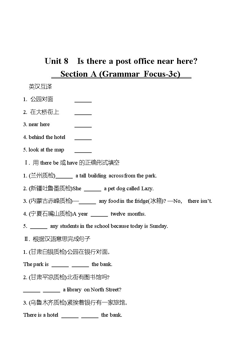Unit 8　Is there a post office near here？  Section A (Grammar Focus-3c) 同步练习  2022-2023 人教版英语 七年级下册01