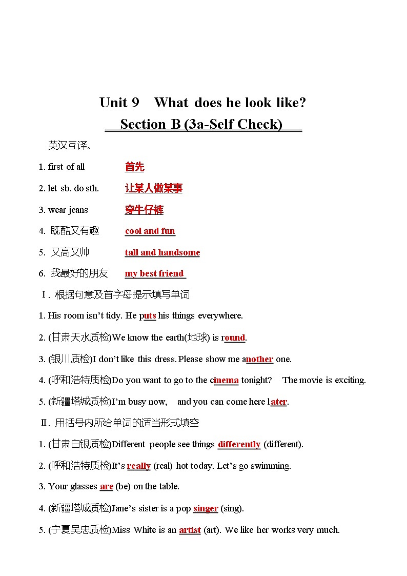 Unit 9   What does he look like？   Section B (3a-Self Check) 同步练习 （教师版） 2022-2023 人教版英语 七年级下册第1页