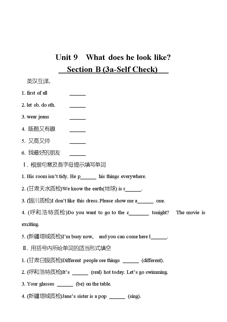 Unit 9   What does he look like？   Section B (3a-Self Check) 同步练习 （学生版） 2022-2023 人教版英语 七年级下册第1页